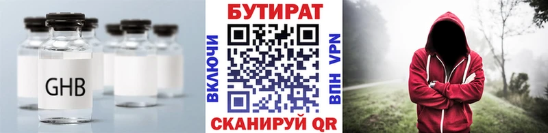 Бутират Butirat  наркошоп  Солнечногорск 