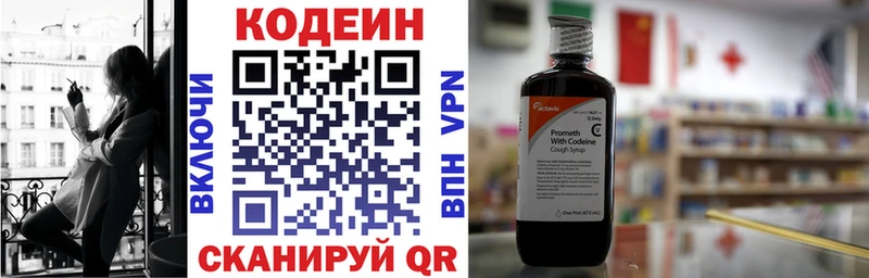 закладки  Солнечногорск  Кодеиновый сироп Lean Purple Drank 