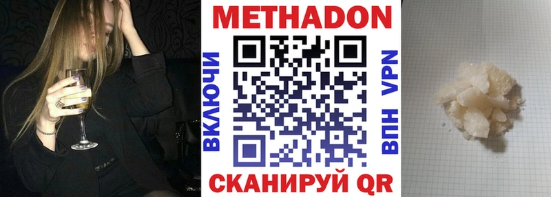 цена наркотик мега ТОР МЕТАДОН VHQ Солнечногорск