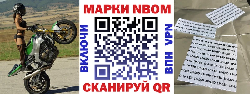 Марки N-bome 1500мкг  Солнечногорск 