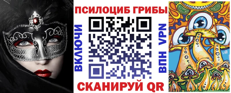 Псилоцибиновые грибы ЛСД Солнечногорск